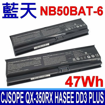 藍天 CLEVO NB50BAT-6 電池 NB50TJ1 NB50TK1 NB50TL NB50TZ G1523 NB50TK1 CJSOPE QX-350RX HASEE DD3 PLUS ZX6-CP5S ZX6-CP5S1 ZX6-CP5T WOOKING 17T5 Shinelon Huimezhe DD2 T4520-G3