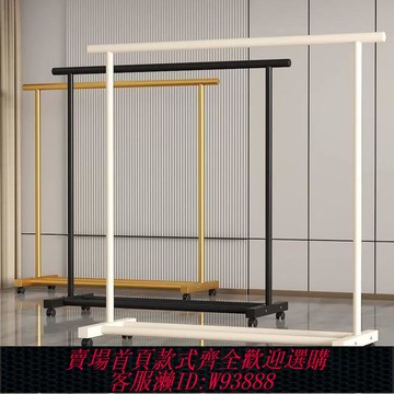 {臺灣公司貨 可打統編}晾衣架落地家用臥室掛衣架室內陽臺單桿晾曬衣服宿舍簡易衣帽架子