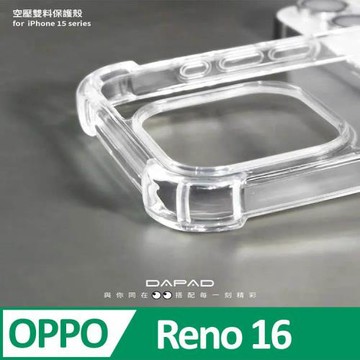 DAPAD   OPPO Reno16 5G ( PMM110 ) 6.32 吋     雙料空壓-防摔殼