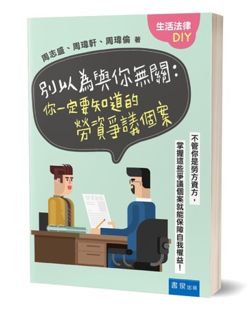 別以為與你無關[二手書_近全新]