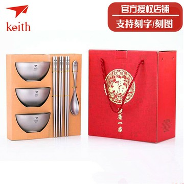 【現貨】keith 铠斯纯钛饭碗筷勺家庭装餐具双层隔热防烫碗双层中式钛碗【Snowbelle優選】