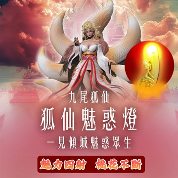 🔥招桃花魅力法事🔥泰國頂級古法秘術 迅速提升個人魅力 強制招桃花 桃花不斷 異性緣不斷 斬爛桃花 讓你人見人愛 花見花開