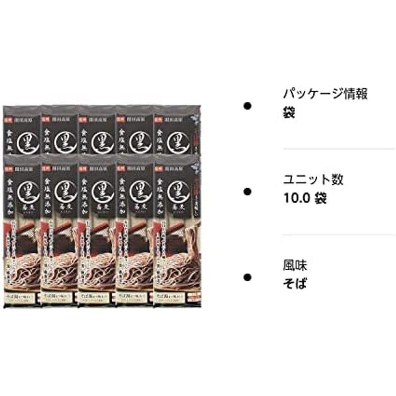 はくばく 霧しな そば湯まで美味しい蕎麦 黒 270g×10袋 1ケース