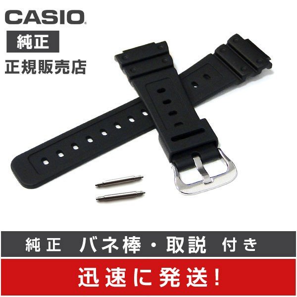 最新デザインの 美品 カシオ G-SHOCK純正メタルコアバンド 黒とバネ棒 - 金属ベルト