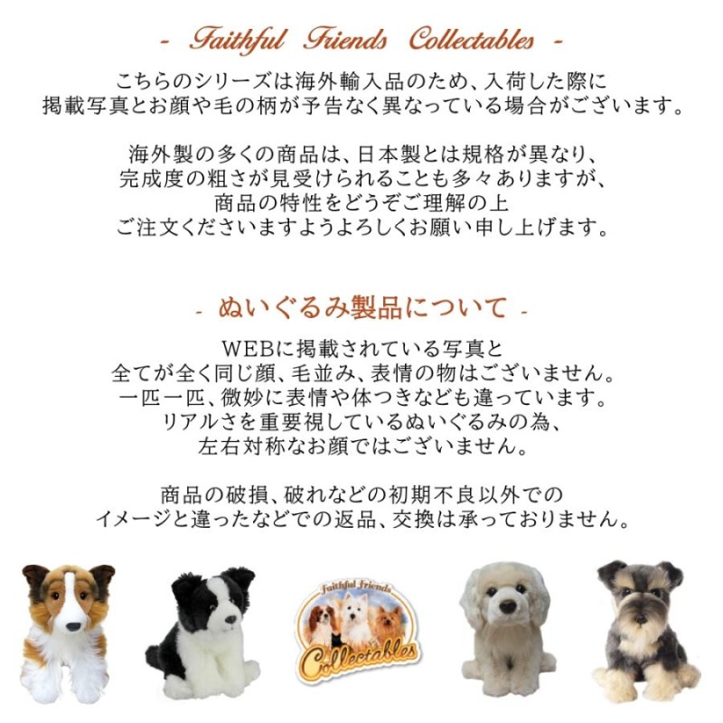 キャバリア ブレンハイム 茶色 ぬいぐるみ 犬 リアル イヌ いぬ faithful friends collectables 犬のぬいぐるみ 犬雑貨  誕生日 お祝い お悔やみ クリスマス | LINEブランドカタログ