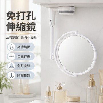 歡喜兔 衛生間壁掛鏡 伸縮雙面折疊鏡 高清放大梳妝鏡 頂部可貼免釘 不佔檯面空間 學生宿舍浴室鏡