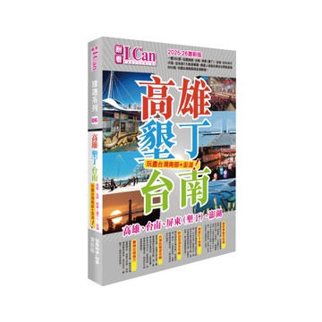 高雄墾丁台南－玩盡台灣南部+澎湖！【2025-26激新版】