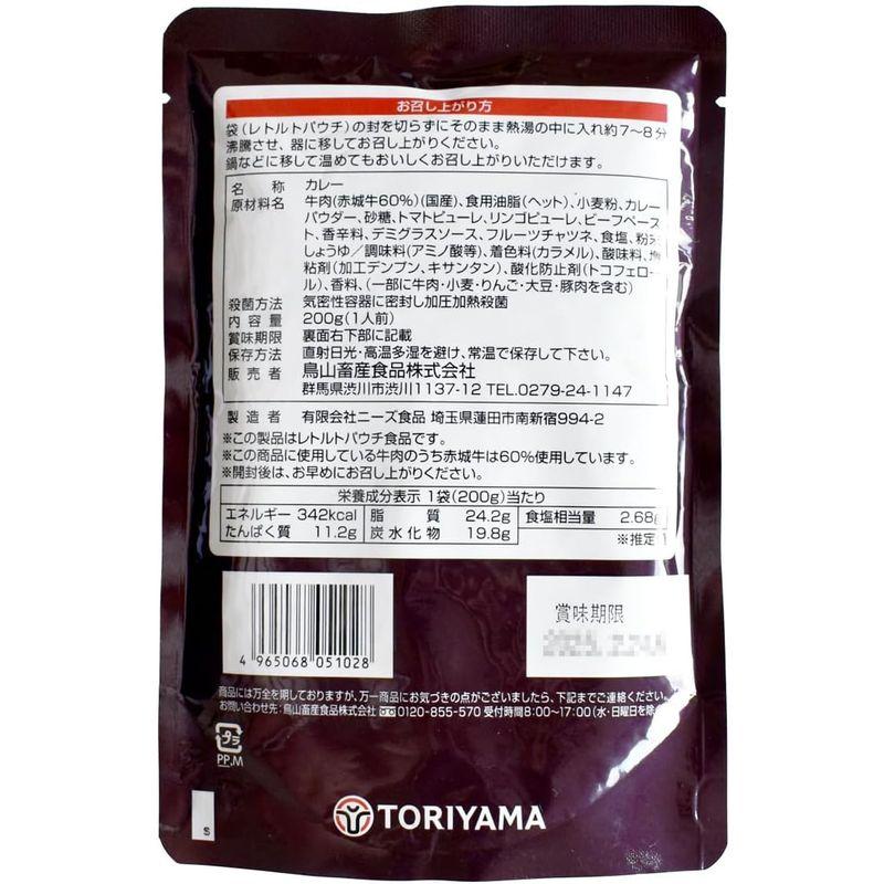 鳥山畜産赤城牛 ビーフカレー 12個セット（200ｇ×12） (辛口12個)