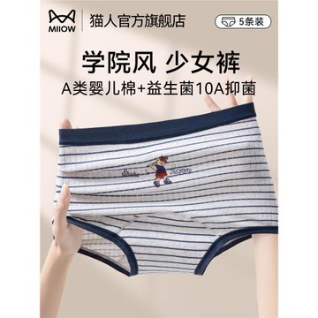 貓人小熊內褲女平角a類抗菌純棉襠初高中學生新款中腰四角短褲頭