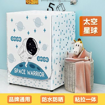 洗衣機防塵罩 洗衣機防水罩 海爾滾筒洗衣機防曬罩陽臺防水防塵罩小天鵝美的西門子洗衣機罩布【MJ20637】