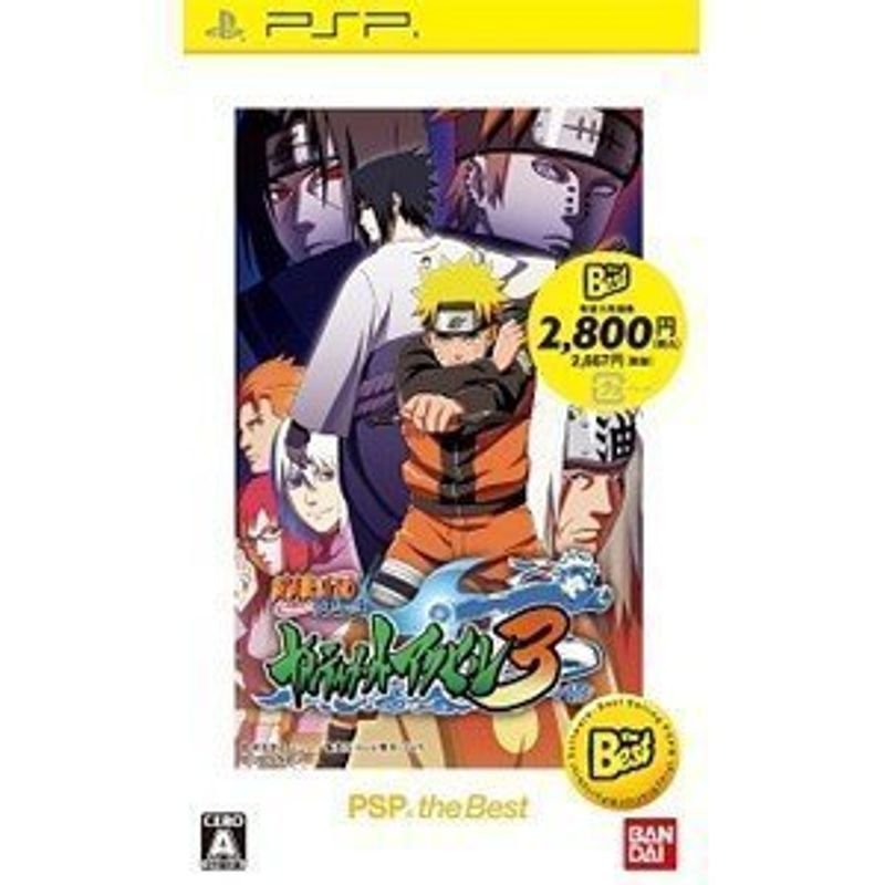 NARUTO‐ナルト‐ 疾風伝 ナルティメットアクセル3 PSP the Best