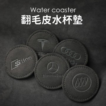 ✨超便宜 翻毛皮水杯墊 賓士 bmw toyota 福斯 honda nissan通用水杯墊 車用防滑墊 置物墊 杯墊