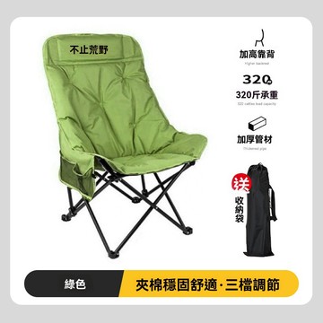 OSLE 戶外折疊便攜椅輕便月亮椅三擋調節高靠背釣魚凳露營桌椅午休躺椅