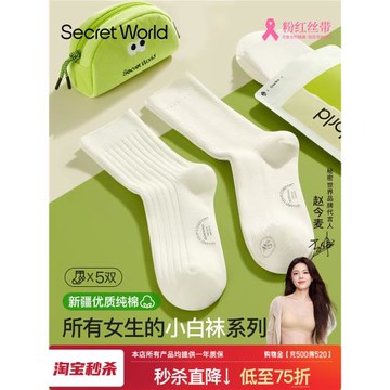 襪子女款純棉10A抑菌白色純棉襪子中筒襪2025新款爆款春秋堆堆襪