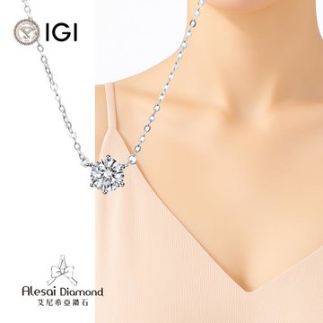 Alesai 艾尼希亞鑽石 IGI 50分 D/VS1 六爪鑽石項鍊 3EX+IDEAL 車工 培育鑽石