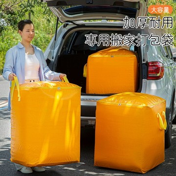 台灣出貨 旅行收納袋 搬家打包袋 搬家袋 衣服收納袋 防水收納袋 防水棉被袋 大提袋 搬家收納袋 棉被收納袋 行李收納袋