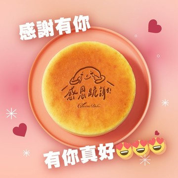 【起士公爵】〔感恩跪謝〕 乳酪蛋糕6吋 [蛋糕推薦]