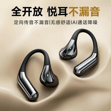 高清音質不入耳運動藍牙耳機低延遲高音質超長續航掛耳式無線耳機【北歐家居生活】
