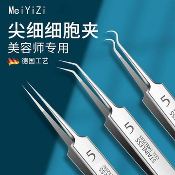 臺灣出貨🎊醫用細胞夾黑頭超細去黑頭專用鑷子專業去粉刺閉口祛痘神器粉刺夾大減價🎁