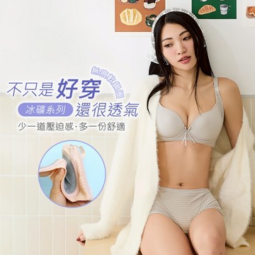 Daima黛瑪 台灣製/MIT 軟鋼圈 三色可選 B-C透氣輕巧機能內衣-T9101.9102.9103