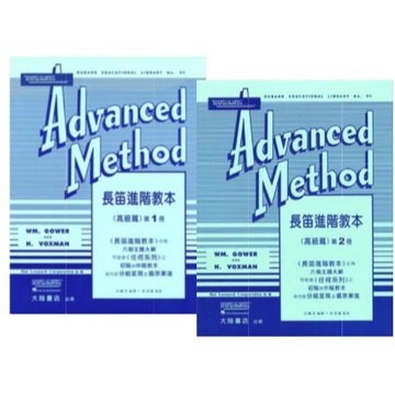 【599免運費】長笛進階教本（高級篇）Rubank Advanced Method（1、2）全音樂譜  / 共2冊