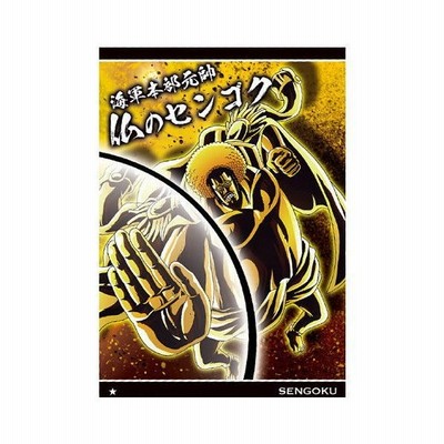 ワンピースウエハース 第9弾 反撃の狼煙 19 N No 9 19 フカボシ ネコポス配送対応 C 通販 Lineポイント最大get Lineショッピング