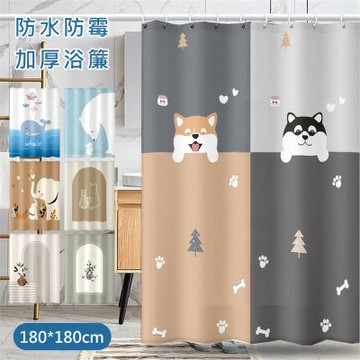 日創優品 無印風防水浴簾180*180CM /浴簾/拉簾/防水/隔間簾