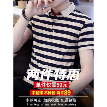 男士短袖t恤潮流2025新款夏裝條紋翻領polo衫純棉修身衣服男