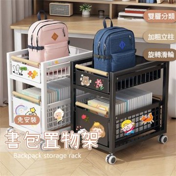 小推車 雙層特大號書包置物架 桌下小推車 可移動書架 收納櫃 收納架 書本放置架 繪本架