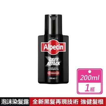 【Alpecin】擊退白髮咖啡因泡沫染髮露(200ml/瓶)