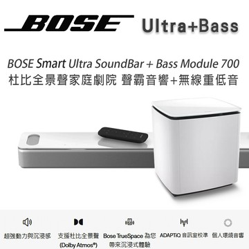美國 bose 杜比全景聲家庭劇院 soundbar ultra +bass module 700