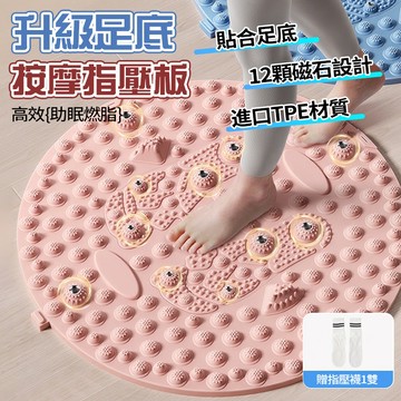 新竹發貨👣升級磁力指壓板【贈指壓襪】超慢跑 足底按摩墊 磁石超慢跑墊 原地慢跑墊 指壓板 腳底按摩板 健康步道 按摩墊