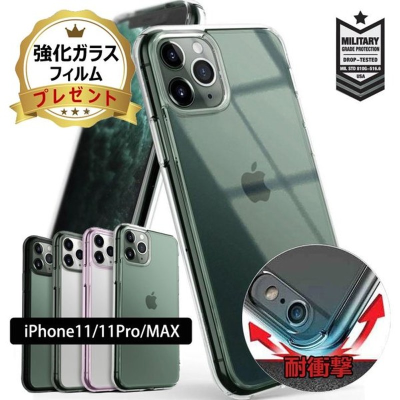 iphone11 Pro ケース 耐衝撃 iphone 11 ケース iphone11 pro max スマホケース 透明 クリア ブランド 米軍  規格 TPU ストラップホール Ringke Fusion 通販 LINEポイント最大0.5%GET | LINEショッピング