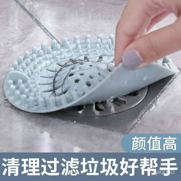 🔥蘆竹出貨🔥下水道過濾網毛髮地漏浴室防頭髮廚房厠所衛生間蓋神器水槽防堵塞 硅膠過濾網 廚房過濾網 水槽過濾網 地漏過濾網