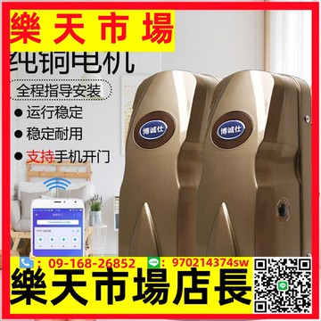 仕電動遙控對開門電機八字平開門別墅大門自動開門器平開門機