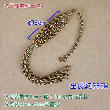 【吉祥開運坊】五色袋 【五色線 玉線純手工編織水晶球網袋 1PCS 有多色可供選擇】