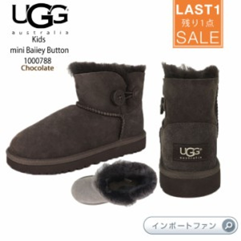 ラスト1点SALE kids UGG アグ キッズ ベイリーボタン ミニ Bailey