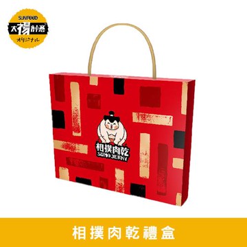 【太禓食品】相撲肉乾禮盒 獨家專售 節慶伴手禮超澎湃禮盒(2盒組)