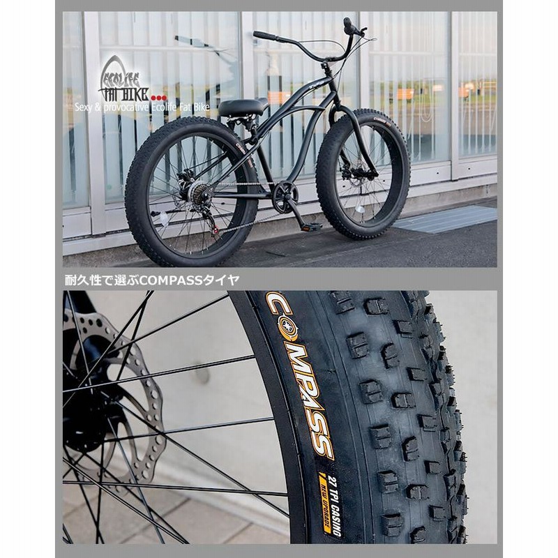 グッドイヤー 26インチ　シマノ6速 340mm ロード・ビーチクルーザー グッドイヤー 26インチ シマノ6速 340mm ロード・ビーチ