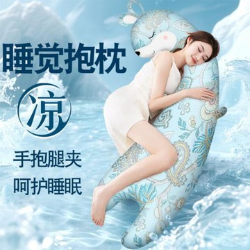 涼感長條枕夏季側睡睡覺抱枕女生夾腿專用可拆洗3D冰豆豆男生抱枕