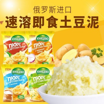 俄羅斯土豆泥 馬鈴薯泥馬鈴薯粉速食沖泡即食營養早餐宵夜代餐240g