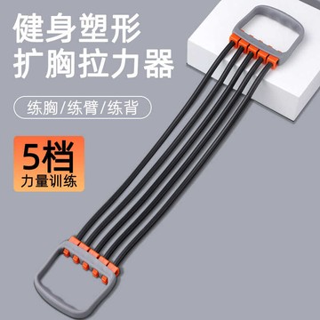 ✨虧本衝銷量✨胸肌訓練器 擴胸拉力器 拉力繩 健身拉力帶 健身拉力繩 擴胸器 運動器材 可調節軟管五管拉力器 健身器材