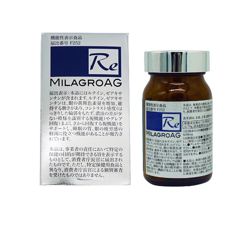 ミラグロAG  MilagroAG サプリ