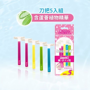 【Schick 舒適牌】舒絲仕女艷彩(輕便刀5入) 旅行用輕便刀 不可替換刀片！