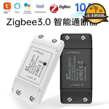 【高評價】塗鴉ZigBee通斷器智能開關手機APP語音遠程控制定時開關場景聯動