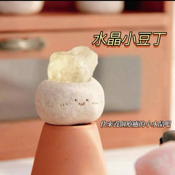 水晶小豆丁 S0001 辦公室 書桌 裝飾 水晶 靈數礦石七脈輪 生命靈數加強版 流年運勢 招財事業 人緣桃花