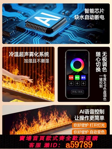 【台灣公司 可打統編】洛戀3d霧化壁爐芯嵌入式超薄電子家用裝飾客廳仿真假火焰燈加濕器
