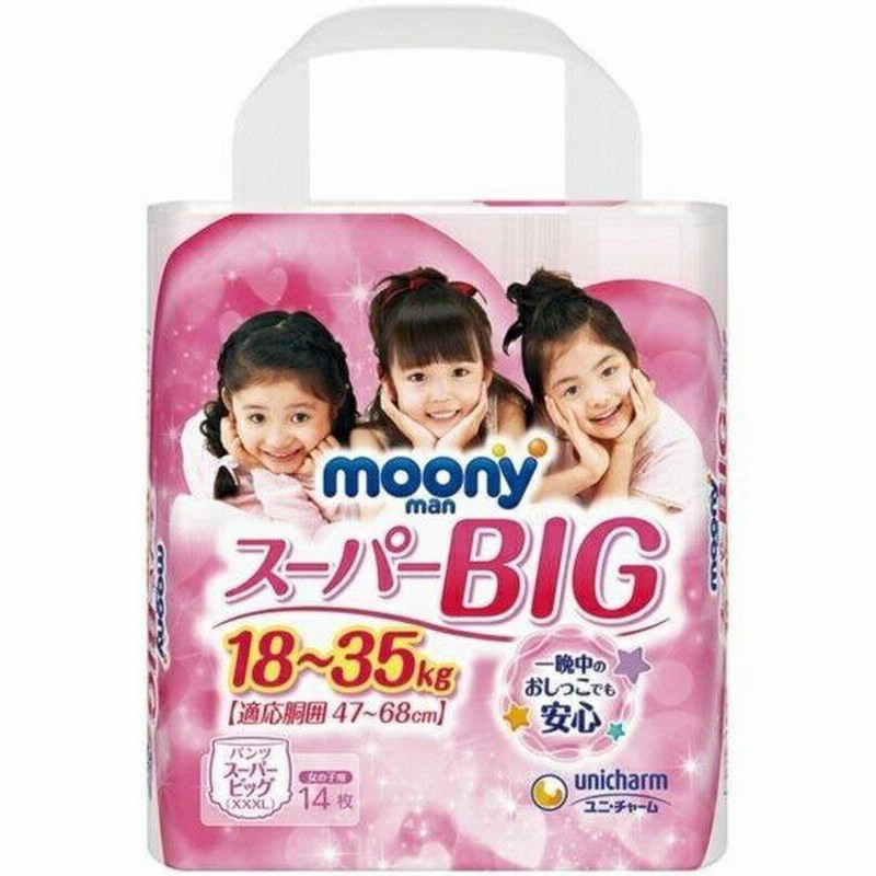 おむつ ムーニーマン エアフィット パンツ 女の子用 スーパー