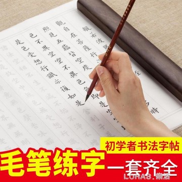 小楷毛筆字帖手抄佛經心經抄經本入門金剛經書經文道德經臨摹宣紙練習用 幸福驛站