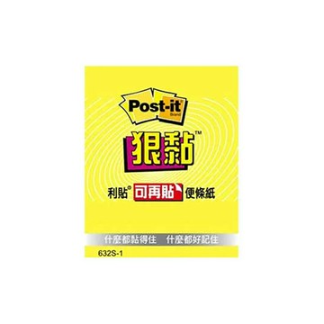 3M 利貼狠黏便條 632S【九乘九購物網】
